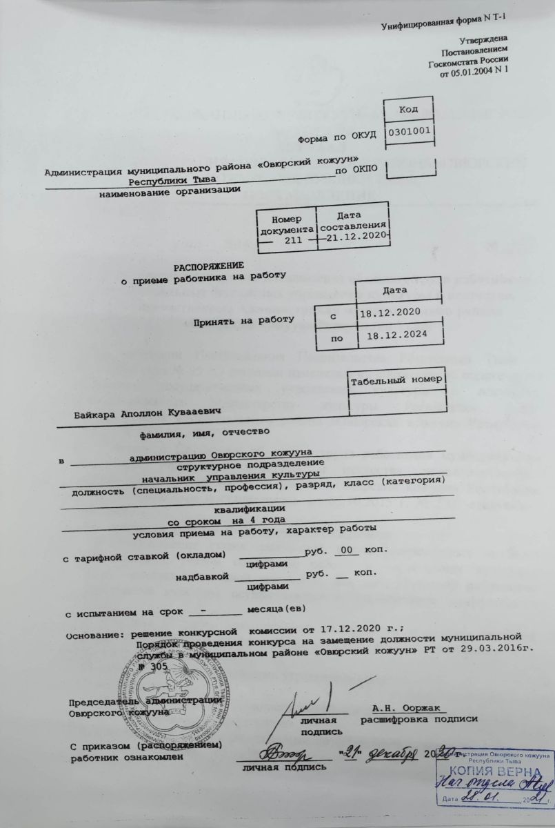 Документы - Управление культуры администрации муниципального района